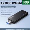 Ugreen USB WiFi 6 AX3000 Беспроводной Адаптер (Китайская версия)