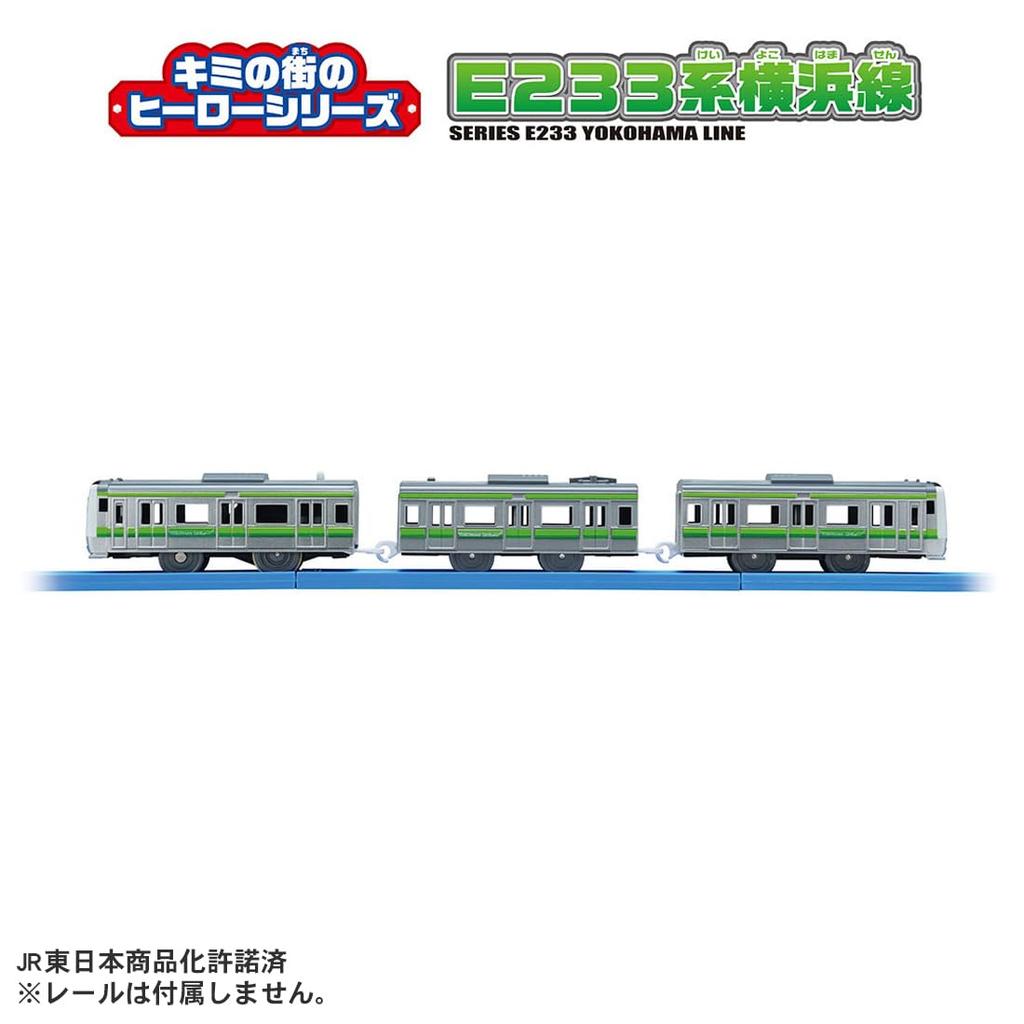 TAKARA TOMY Plarail Серия Герои Вашего Города Поезд Серии E233 Линия Йокогама Игрушечный Поезд 3 и (Возраст до)