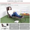 Коллекция для кемпинга Yamazen Пляжная раскладушка Easy Bed, Кровать, Раскладушка, Кемпинг, Для улицы, Складная, Установка, Регулируемая спинка, Компактная, C272-4(BR)