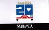 Takara Tomy Arts Tomica Автобус Meitetsu Mitsubishi Fuso Aero Star