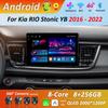 DSP стерео автомобильный радиоприемник мультимедийный проигрыватель для Kia RIO Stonic YB 2016 - 2022 GPS Navi Android 14 4G Bluetooth WiFi Auto Tools
