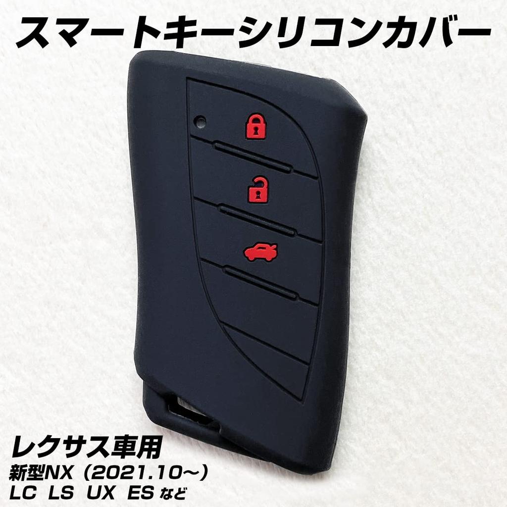 Силиконовый чехол для смарт-ключа IKT для автомобилей Lexus / LBX (2023~), Новый RX (2022.11.18~),
