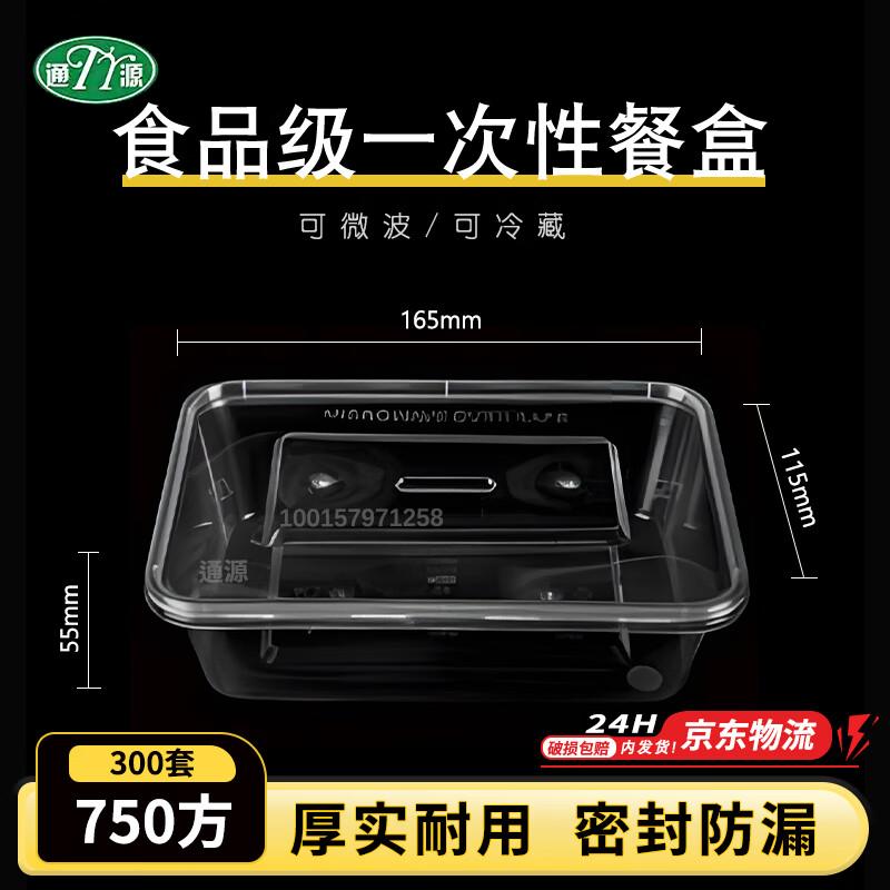 Одноразовые прямоугольные пищевые контейнеры Tongyuan 750 мл с крышками (300 Наборов)