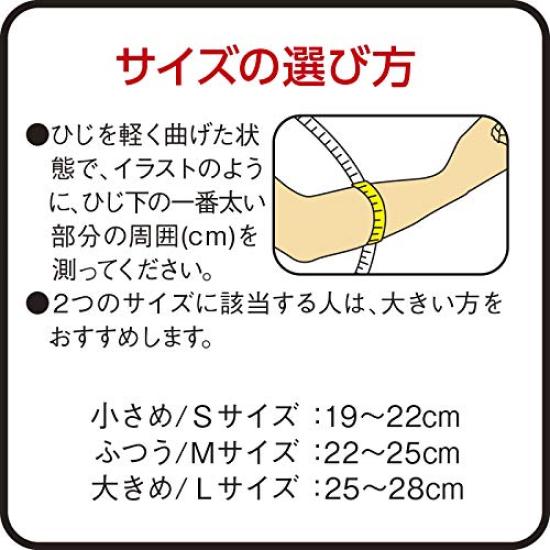 Vantelin Elbow Circumference Black Support, Large/Large (Elbow 25-28cm),