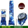 Камуфляжный силиконовый ремешок для часов из смолы для Casio G-SHOCK GPW-2000 Air Master 5502 | Ударопрочный резиновый ремешок-замена + Инструменты