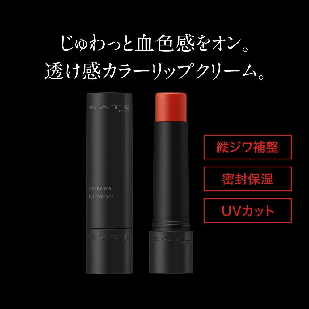 KATE Personal Lip Balm 02 Lipstick 02 Natural Color 3.7g (x 1)