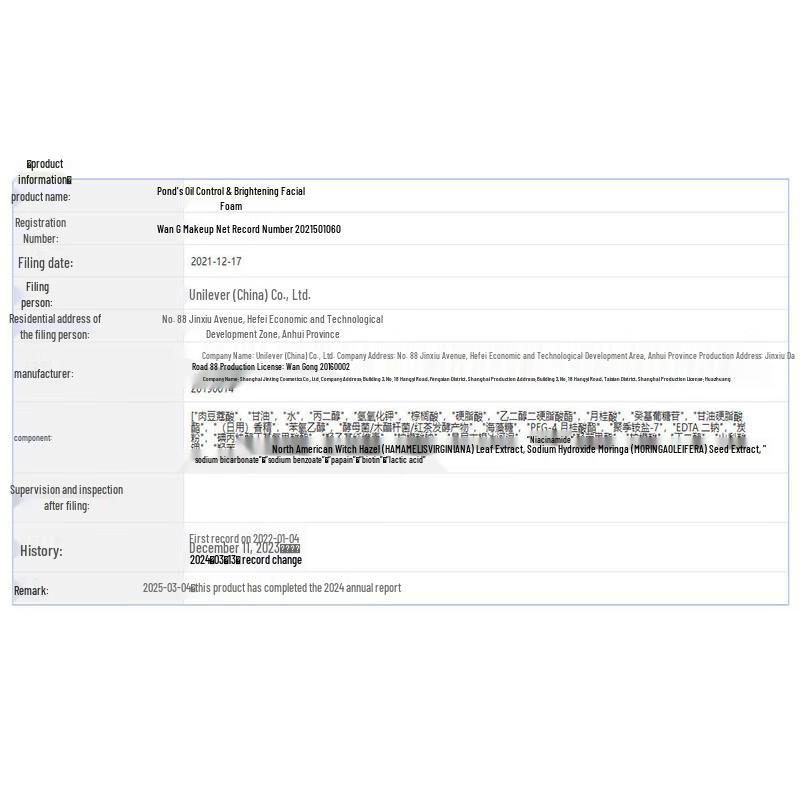 POND'S Rice Hydrating & Dove Oil Control Cleanser Set