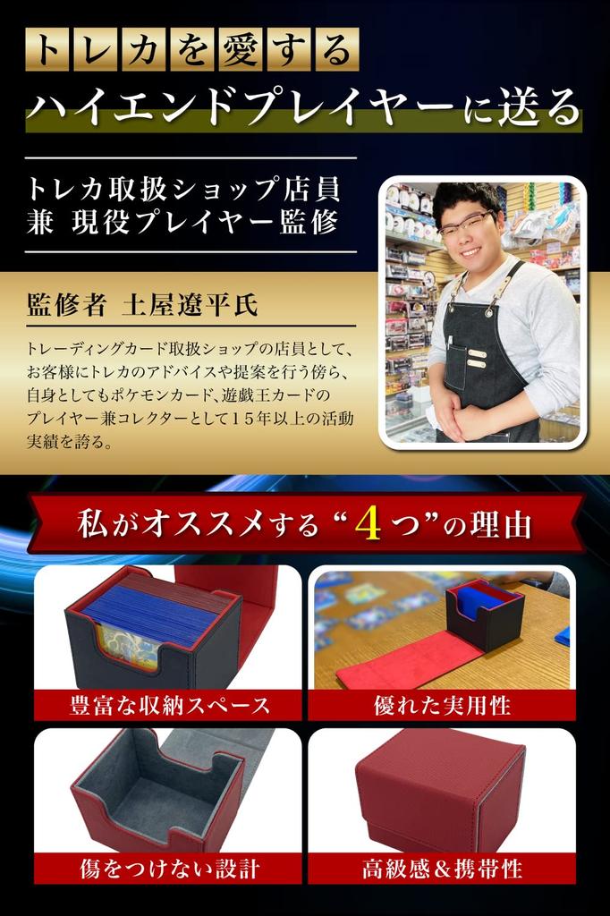 Футляр для карточек Футляр для карточек для активных карточек Вмещает 100 карт в двойном чехле Pokeka [Под присмотром] Yu-Gi-Oh (красный)