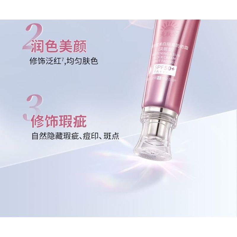 MEIFUBAO - Отбеливающий крем с защитой от солнца SPF50+ PA+++ (Удаление пятен)
