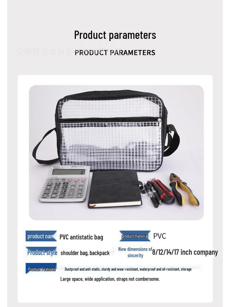 17" Антистатический рюкзак из ПВХ сетки, прозрачный черный - Унисекс, легкий, большой вместимости, пыленепроницаемый