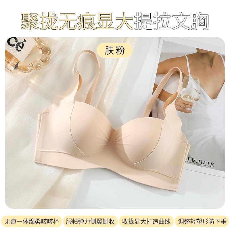 Small breasts gather underwear, women have no traces, no steel rings, pull up and support, secondary breasts, adjustment type, bra cover, autumn