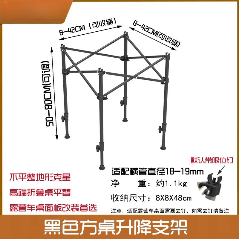 Outdoor Portable Folding Camping Table Lift Bracket