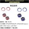 Nissan Kicks Exclusive Air Conditioner Dial Ring Interior 3M Tape Unimbi Covers, 4-Piece Set, Red/Blue, High-Quality Aluminum, Dress-Up (Red),
