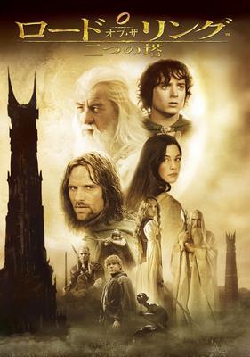 DVD ПИТЕР ДЖЕКСОН, ЭЛАЙДЖА ВУД, ИЭН МК - Властелин Колец: Два Башни 1000532342 Япония Фильмы и DVD Б/У