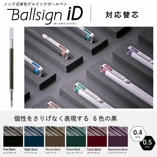 Sakura Crepas шариковые ручки сменные стержни для Ball Sign iD 0,5 мм Night Black 10 шт R-GBN05#43(10)