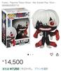[USED] FUNKO POP Tokyo Ghoul Kaneki Ken