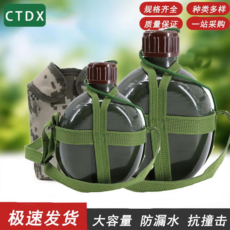 CTDX Military & Outdoor Water Bottles and Bags