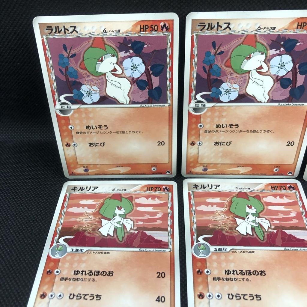Pokémon Set Delta Ralts - Species Jynx, Smoochum, Kirlia, (10 cards) DE2