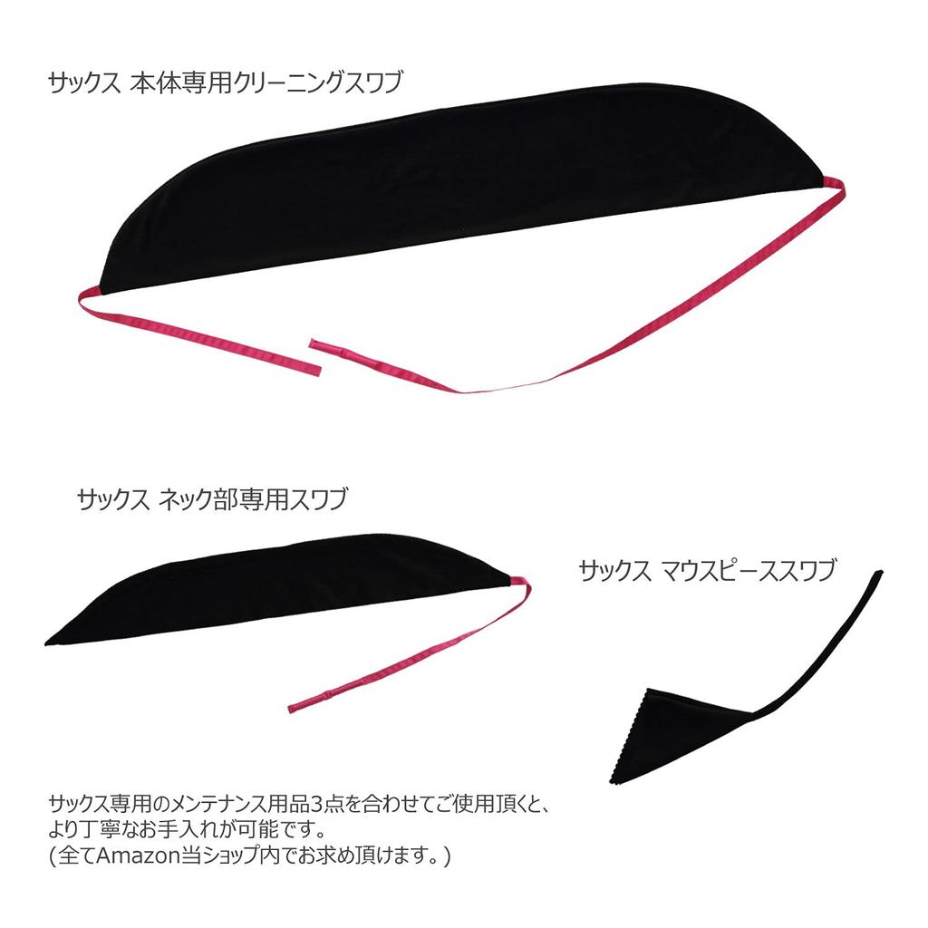 Щетка для чистки корпуса саксофона Atelier Tomaaz (для очистки) (Роза)