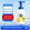 Safeguard Детский пенящийся гель для душа