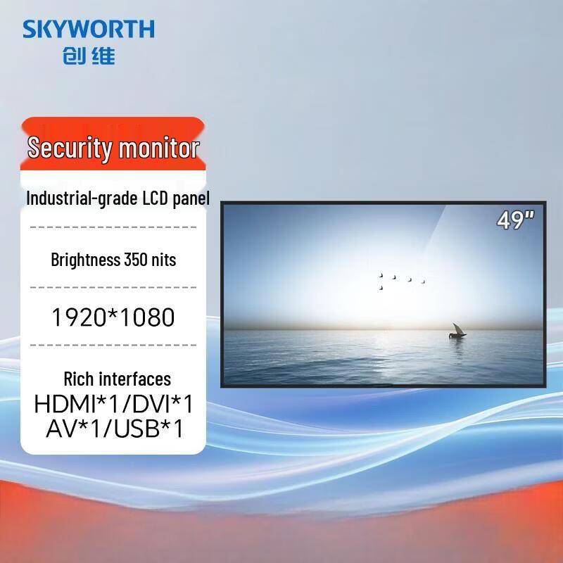 Skyworth 55-inch 8K Interactive Conference Display (CN version)