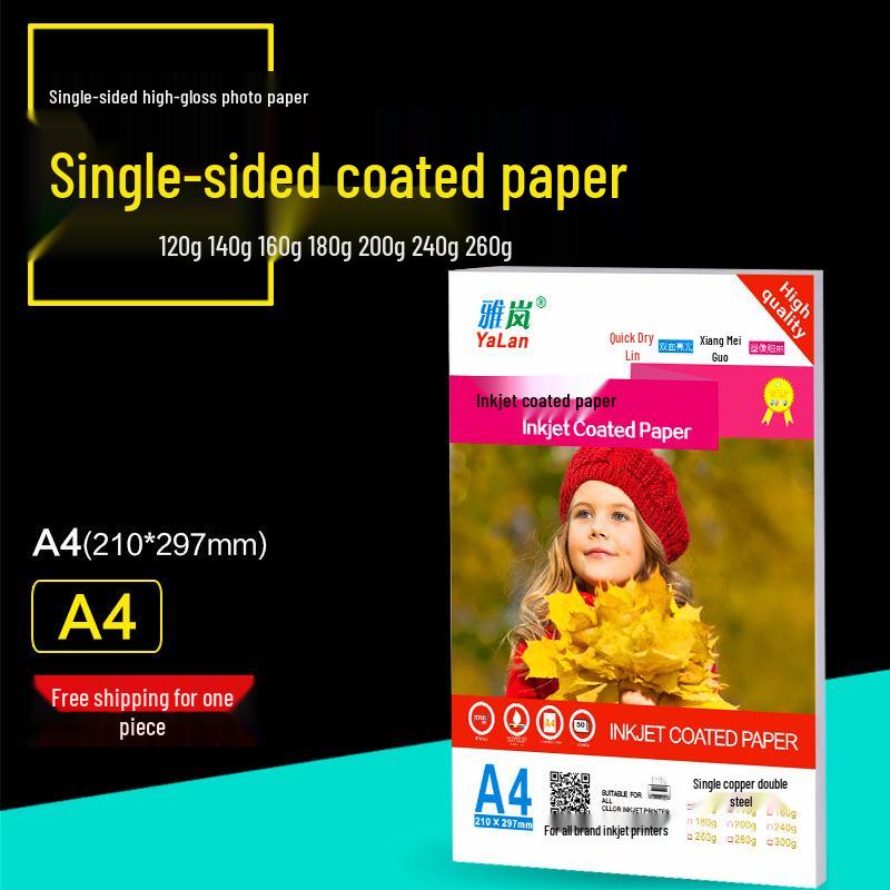 Глянцевая фотобумага Yalan для струйной печати (160 г, 180 г, 200 г, 230 г, 260 г)