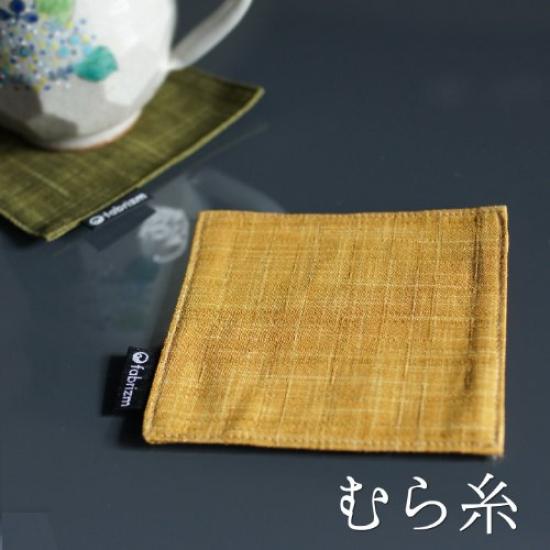 fabrizm Japanese Coasters [Set of 4] 10x10cm, Irregular Thread, Mustard, 1446-ye-ye2