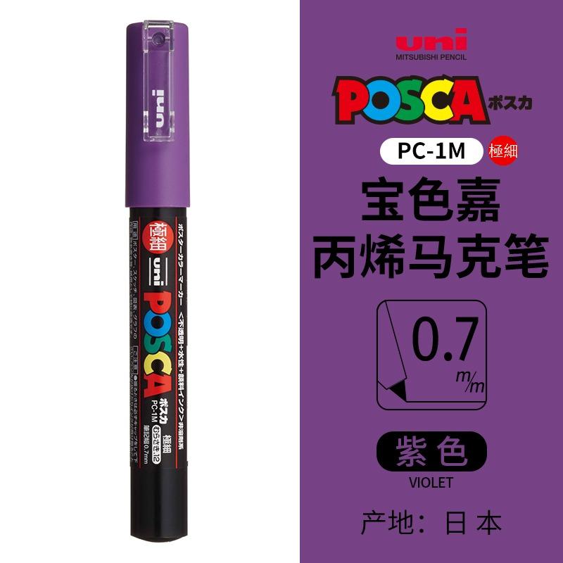 Маркер uni POSCA POP на водной основе, Ассорти цветов PC-1M/3M/5M Наконечники 0,7~2,5 мм Профессиональный акриловый маркер для художников и дизайнеров