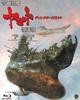 Space Battleship Yamato Resurrection Director's Cut [Blu-ray]