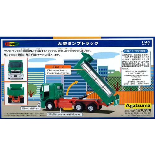 Diapet DK-5002 Large Dump Truck