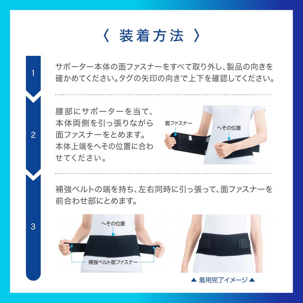 Media Aid Waist Supporter Firmly Guard Waist Standard Plus LL Black Medical Производитель Nippon Sigmax Unisex Corset Повседневная жизнь Работа Спорт [Официальный