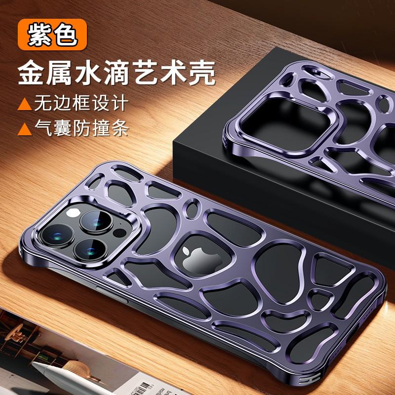 Metal Phone Case IPhone 15 Pro Max Drop-shaped Hollow Heat Dissipation Protective Cover