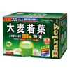 Natural Life Support Yamamoto Kampo Pharmaceutical Green Juice Powder Barley Grass 3g X 220 Packets 100%