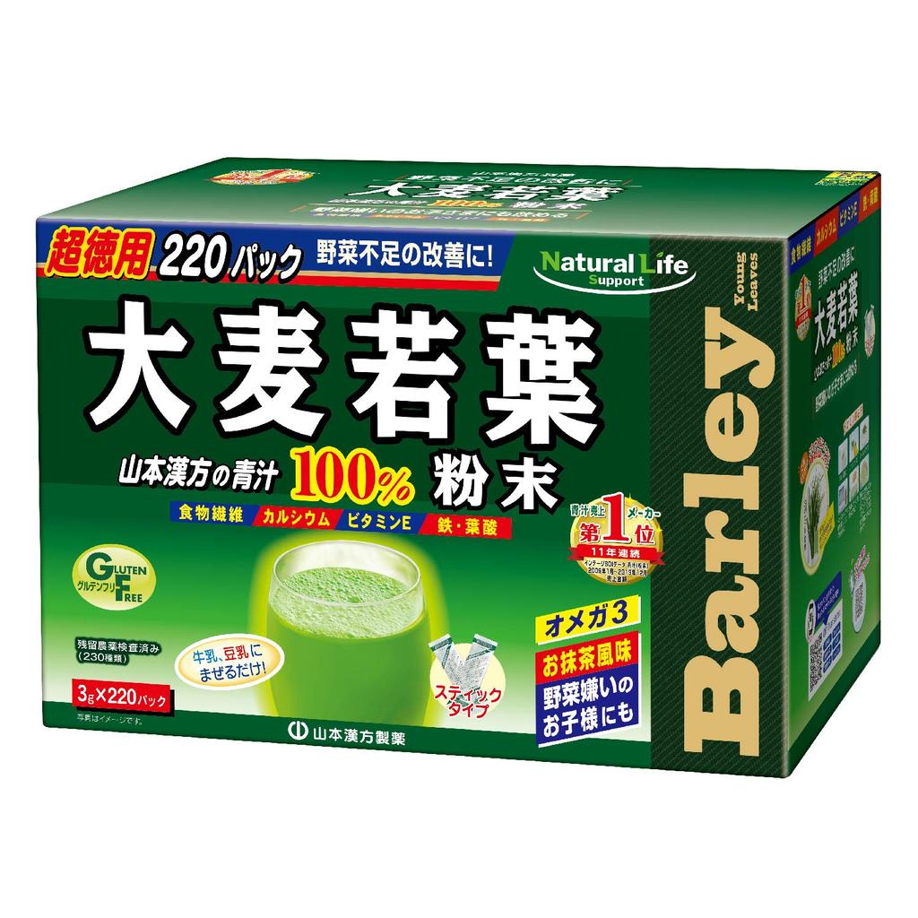 Natural Life Support Yamamoto Kampo Pharmaceutical Green Juice Powder Barley Grass 3g X 220 Packets 100%