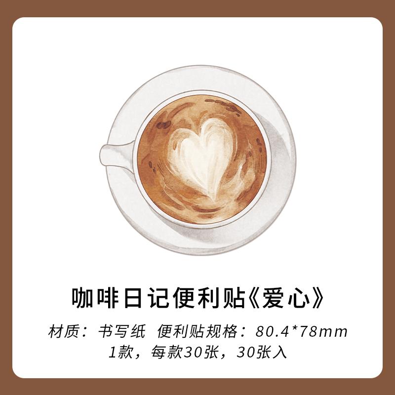Kawaii Cartoon coffee Sticky Notes 30 sheets Memo Pad Cute Message N Times Sticky Office Supply Journal Planner Daily Matters
