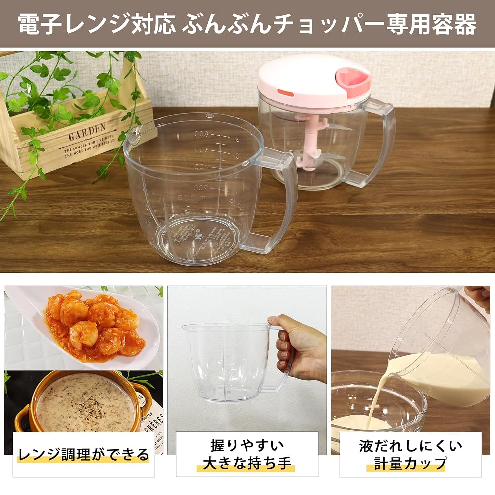 KA Dishwasher-Safe Enhanced Bunbun Chopper Super 5 [ ] + Microwave-Safe Bunbun Chopper Dedicated