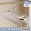 Aluminum alloy socks drying rack, multi-clip dormitory balcony drying socks artifact, stainless steel underwear drying rack