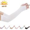 Unisex UV Protection Ice Silk Arm Sleeves for Summer Driving