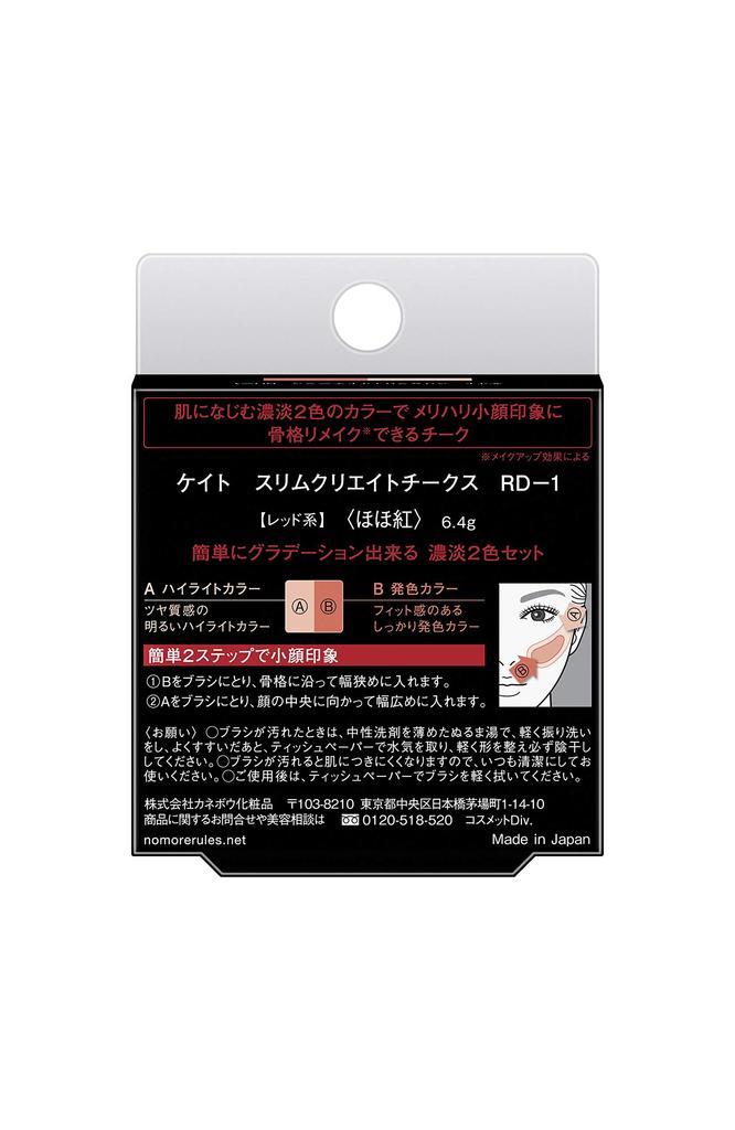 KATE Slim Create Cheeks RD-1, Red, 6.4g