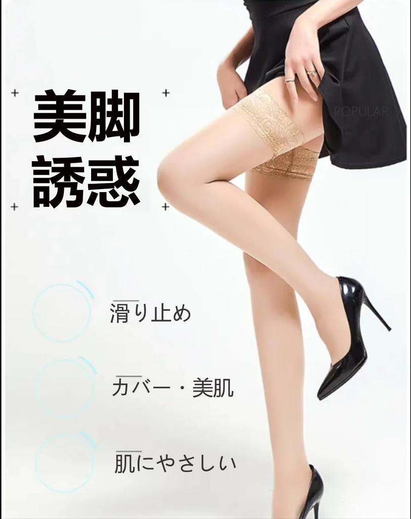 POPULAR Set of Garter Stockings with Cute Socks for Beautiful Sexy Floral Lace Stockings 3-Pair Non-Slip Elasticity, Knee-High Cosplay, Legs, (Black,