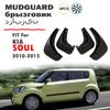 2010 2011 2012 2013 Для kia soul Брызговики Крылья Защита от брызг Грязезащитные щитки Защитные элементы Брызговики Аксессуары для автомобиля Передние Задние 4 шт.