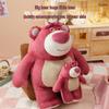 MINISO Набор «Мама и ребенок» с Клубничным Медведем по лицензии Pixar: Милая ароматная кукла-компаньон для сна