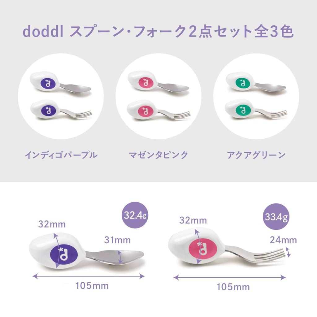 Ешьте самостоятельно с 1 года. Набор из 2 ложек и вилок. Подарочный набор столовых приборов для малышей, начинающих кормить грудью [официальный DODDL] старый! [Детское питание, столовые приборы, принадлежности]