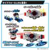 [BANDAI] SUPER BEST DX Shift Car Special Set Kamen Rider Drive