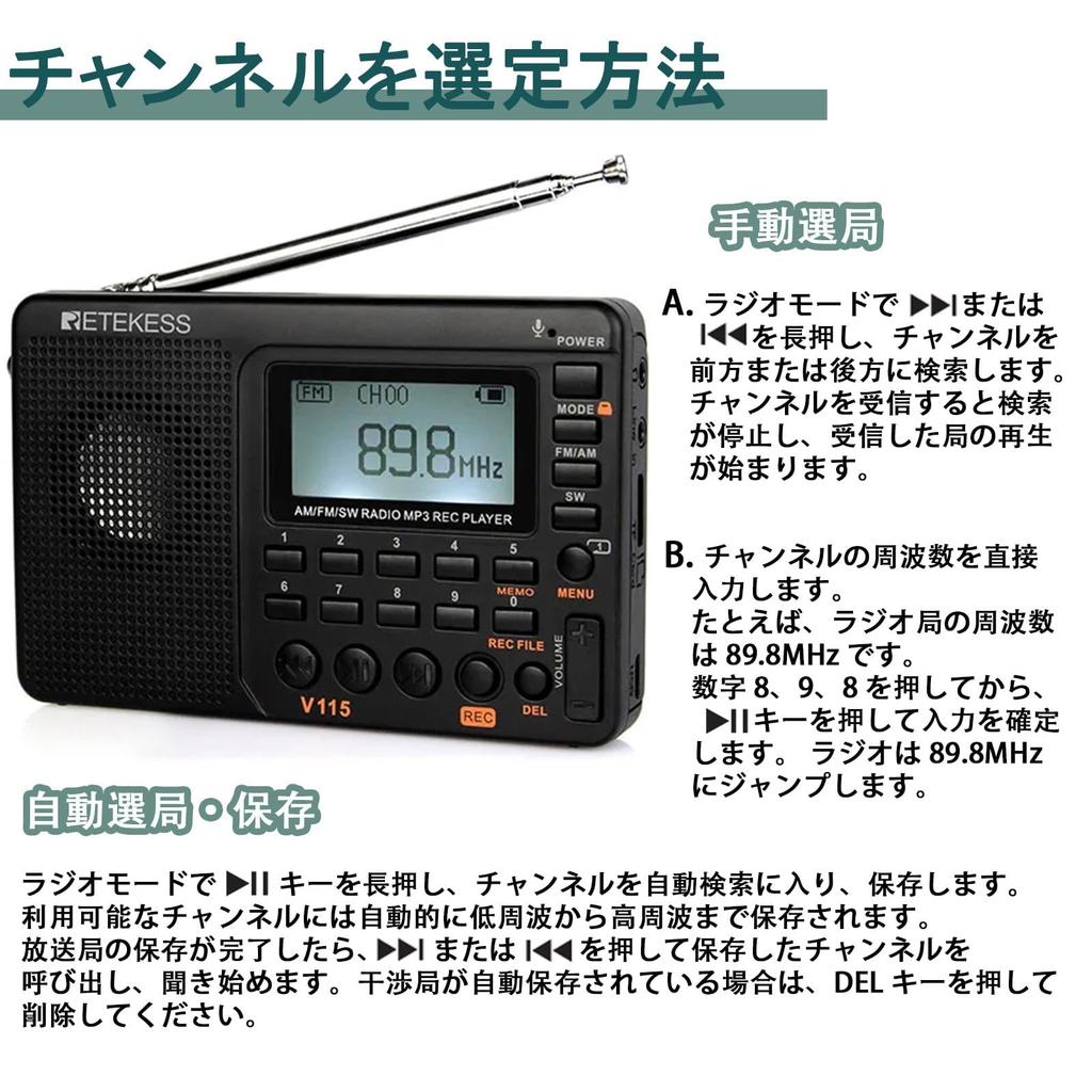 Retekess V115 Компактный коротковолновый Micro SD MP3 Японский язык Высокая аварийная Сон Запись голоса Подарок на День уважения к пожилым людям Подарок Радио,