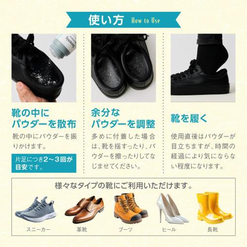 Suppresses 99% of Sweat Odors! Deodorizing and Antibacterial Shoe Powder, Analyzed and Tested, Made In Japan, Serenic Powder, Talc-Free, Shoe Charm De