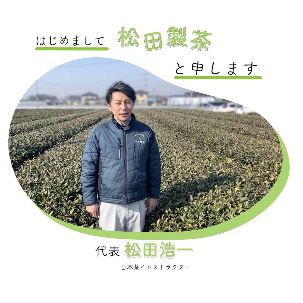 Matsuda Seicha Benifouki Japanese Green Tea Bags, Methylated Catechin Rich for Spring Season Support, 2.5g x 15 Bags