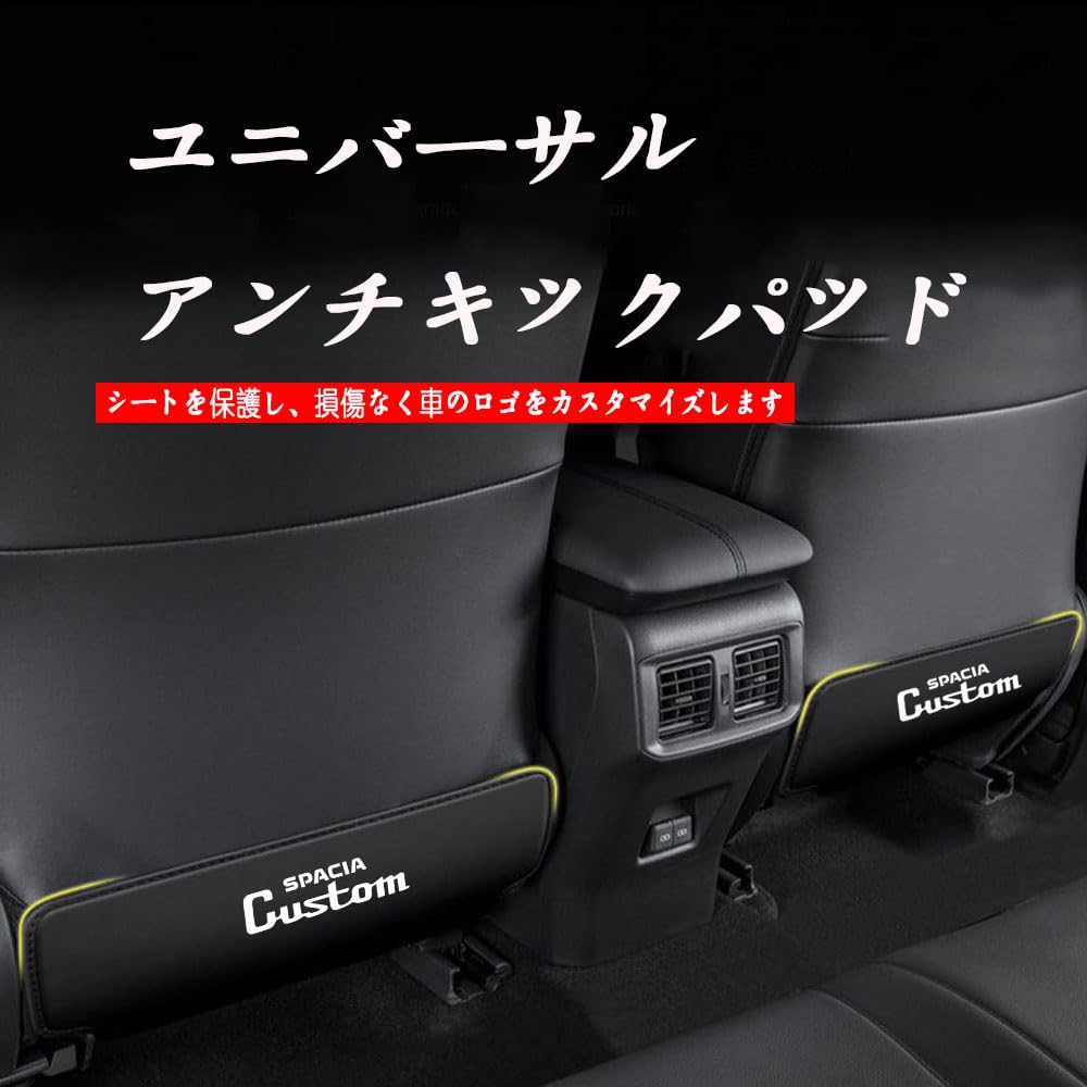 ДЛЯ НОВЫХ SPACIA/SPACIA CUSTOM MK54S MK94S (2024-настоящее время) Защитная накладка на спинку заднего сиденья Spacia Custom Аксессуары