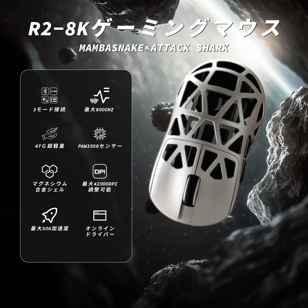SHARK R2 Magnesium Alloy Mouse Gaming Mouse 8k Mouse PixArt PAW3950 Optical Sensor 47g Ultra Light 3 Mode Connection Wired Double Channel 42000DPI 50G
