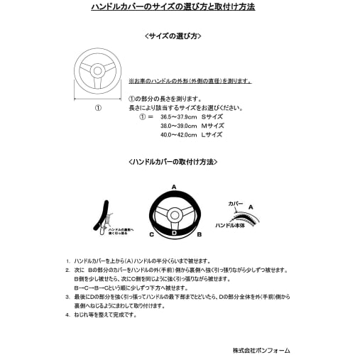 BONFORM Steering Cover Boa Support Regular Car Steering Cover L (40-42 Miman) Black 6919-06BK